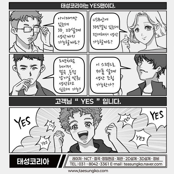 예스맨 팝업.png